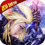 黎明风暴（商城版）高级礼包