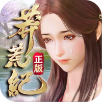 莽荒纪（送异界灵鲲）累充20000元礼包