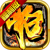 啪啪三国（福利版）五周年礼包