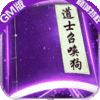 上古启示录（商城特权）特权礼包
