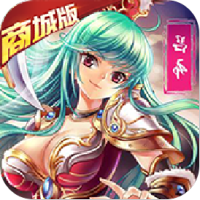 女神猛将传（商城特权）独家礼包