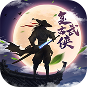 神仙与妖怪（复古武侠）独家礼包