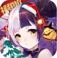 疯妖记(福利特权)新春礼包