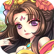 三国耍大牌进阶礼包