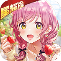 开心宝贝（星耀特权）首发礼包
