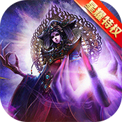 鬼吹灯之牧野诡事(星耀特权)高级礼包