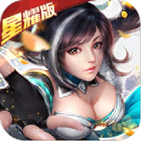 剑指江湖（星耀特权）端午安康礼包