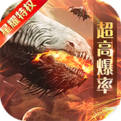 灵域修仙（星耀特权）免费礼包