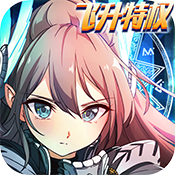 钢魂（飞升特权）五一礼包