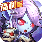 魔法来袭（福利特权）成长礼包