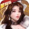 大富豪2（星耀特权）新手礼包