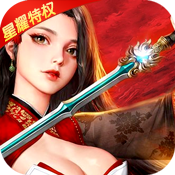 血饮龙纹（星耀特权）外宣礼包