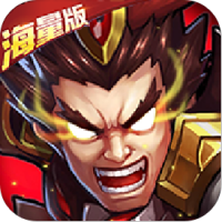 悟空你别跑（海量特权）特权礼包