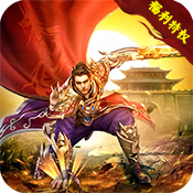 战龙在野（福利特权）预约礼包
