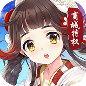 梦回仙灵（商城特权）首发独家礼包