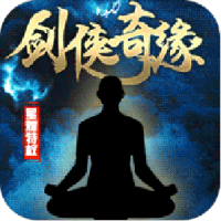 剑侠奇缘特权礼包