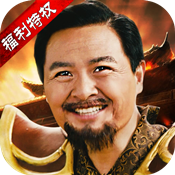 传世霸业（福利特权）预约礼包