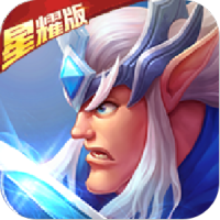 光明使者(星耀特权)(星耀特权)独家礼包(版本2)