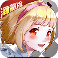 进击的少女（海量特权） 专属礼包