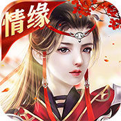 九幽仙域（星耀特权）情人节登录礼包