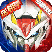 激战海陆空(海量特权)300抽礼包