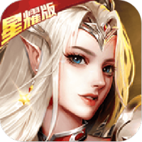 圣痕觉醒（星耀特权） 特权礼包