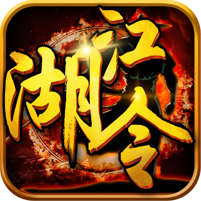 江湖令