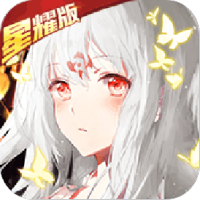 神契幻奇谭（星耀特权）独家礼包