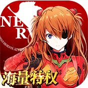 新世纪福音战士：破晓（海量特权）预约礼包