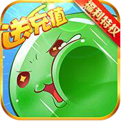 超次元大冒险(福利特权)新手礼包