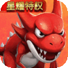 部落大作战（星耀特权）高级礼包
