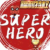 战魔（福利特权）预约礼包