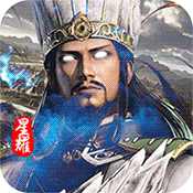 鏖战三国（星耀特权）专属礼包