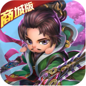 无敌（商城特权）独家礼包