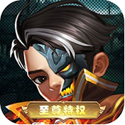 超能特战队（至尊特权）至尊礼包