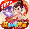 魔幻客栈（福利特权）（福利特权）预约礼包