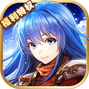 小小勇士（福利特权）中级礼包