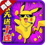 小精灵大作战（商城特权）首充礼包