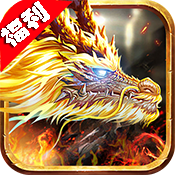 黑暗使者（福利特权）新手礼包