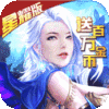 时空之门（星耀特权）独家礼包