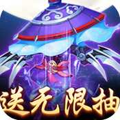 西游悟空传（万抽特权）神器礼包