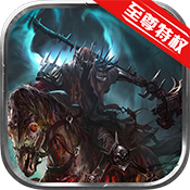 万国争霸（至尊特权）独家礼包