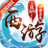 西游荣耀（商城特权）特权礼包