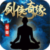 剑侠奇缘（至尊特权）预下载礼包