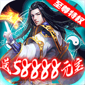 御剑江湖