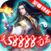 御剑江湖（至尊特权）独家礼包