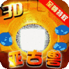 究极进化（至尊特权）五四礼包