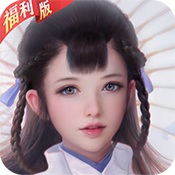 剑仙轩辕志独家礼包