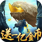 秘境寻宝英雄（福利特权）绝版神器礼包