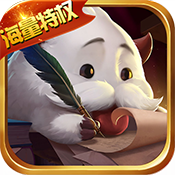 传说大陆（海量特权）首充礼包